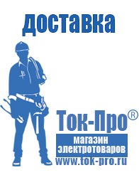 Магазин стабилизаторов напряжения Ток-Про Стабилизатор напряжения для котла стабик в Туапсе