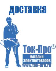 Магазин стабилизаторов напряжения Ток-Про Стабилизаторы напряжения на 10-15 квт / 15 ква в Туапсе