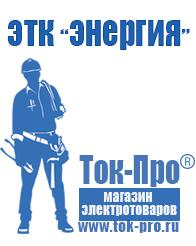 Магазин стабилизаторов напряжения Ток-Про Стабилизатор напряжения трёхфазный 10 квт в Туапсе